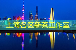 上海工作室定制化设计带给你什么不一样的感觉？